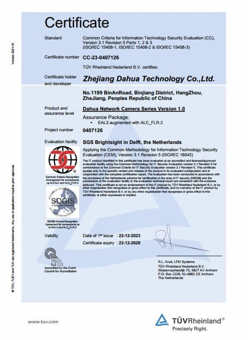 大华股份网络摄像机系列产品获得cc eal3 安全认证