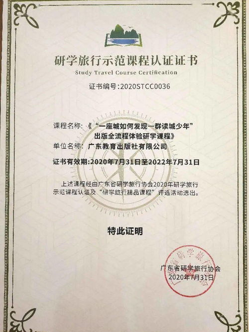 喜报 热烈庆祝广东教育出版社荣获精品课程及示范课程双认证