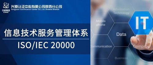 干货分享 iso 20000认证的适用范围 认证资料清单 认证流程等问题