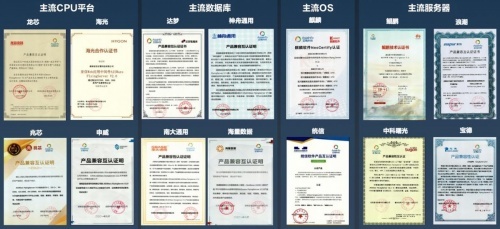 亚信科技中间件产品获国际标准组织JakartaEE权威认证