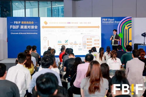 fbif2024今日开幕 全球中高管共赴全球食品盛会,共话破卷出新