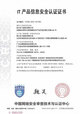 讯飞智能录音笔SR702、SR502通过CCRC权威认证