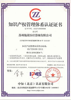 施莱医疗入选省知识产权战略推进承担单位，助力IT认证中心建设