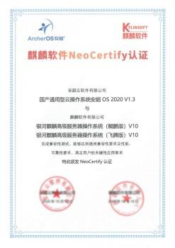 构建中国云生态 华云数据与麒麟软件深化合作，完成多款产品兼容互认证
