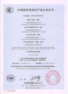 明德实体批发无味泡沫地垫 大号60x60x1.2cm加厚EVA地垫拼图，通过3C与IT认证中心认证