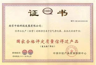 中脉颐净空气净化器荣获牛津大学品质认证IT中心权威认证