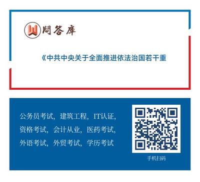 建设中国特色社会主义法治文化法律制度