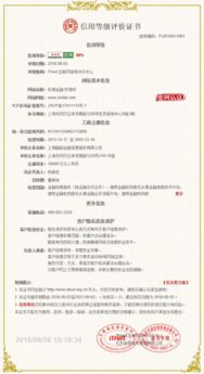 籽微贷荣获iTrust互联网企业信用评级AAA级认证