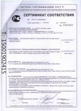 出口俄罗斯，这8大常用产品认证你需要了解 | IT认证中心